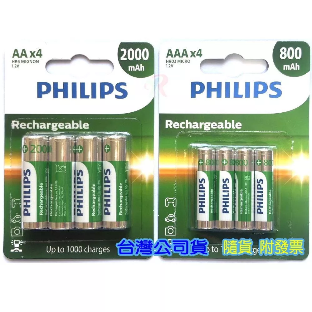 PHILIPS 飛利浦 充電電池  3號電池 4號電池  符合台灣環保規定