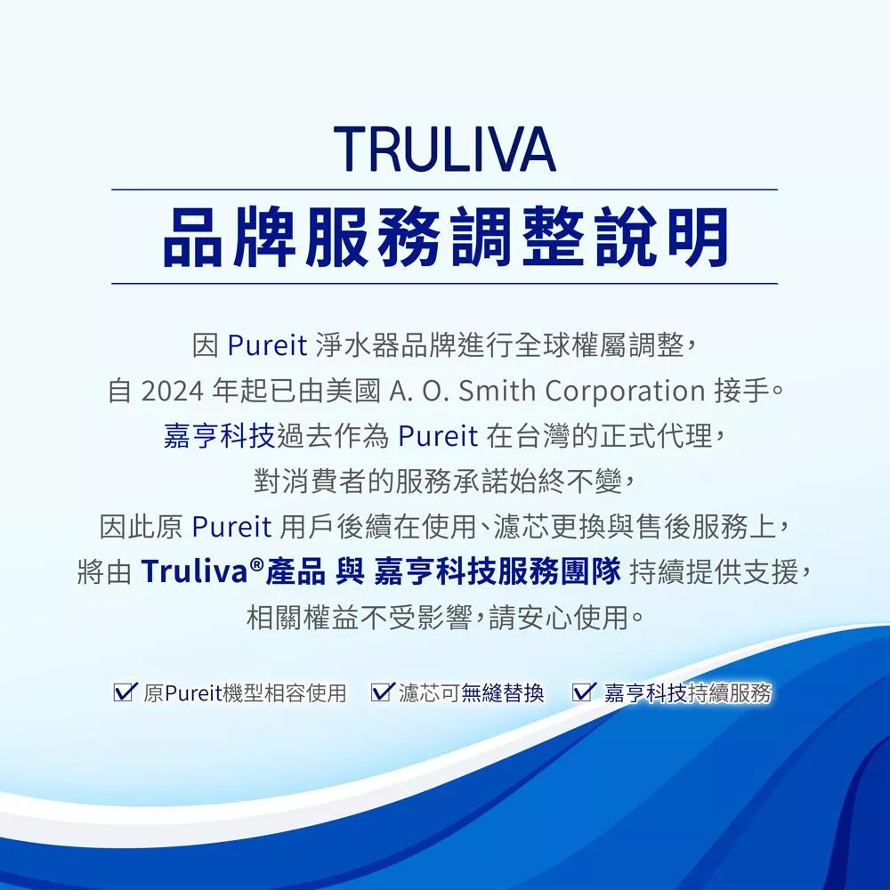 TRULIVA_宣告QA_首頁.jpg