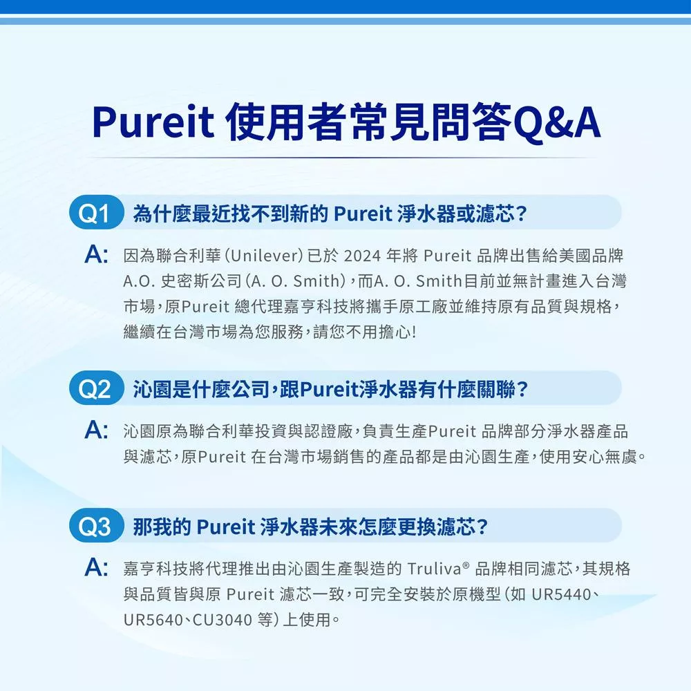 TRULIVA_宣告QA_Q&A-1.jpg