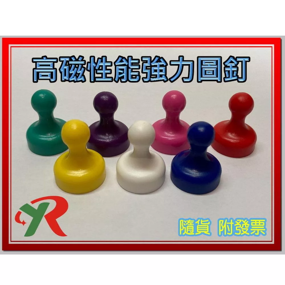 強力磁鐵 磁吸玻璃 彩色圖釘