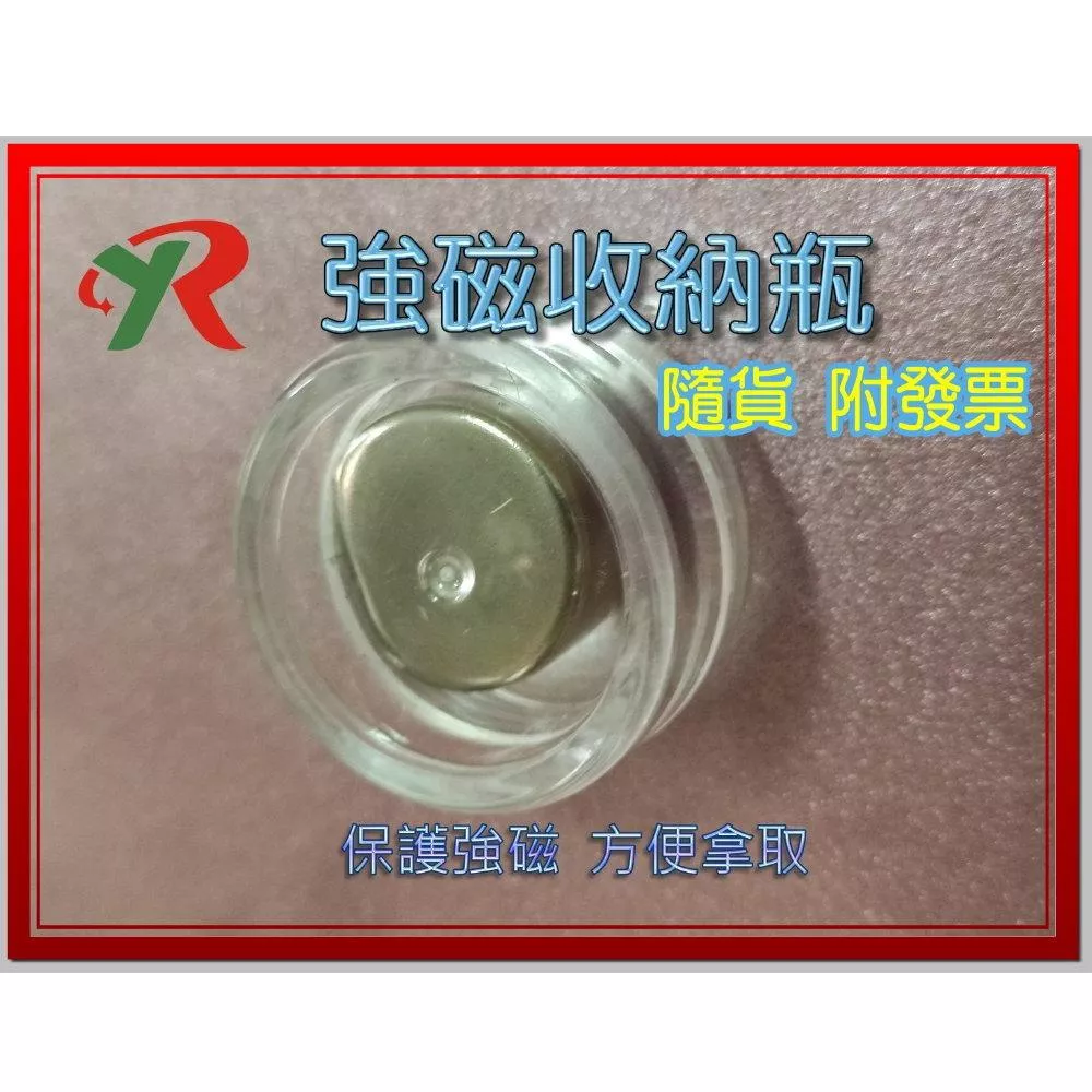 強力磁鐵收納盒