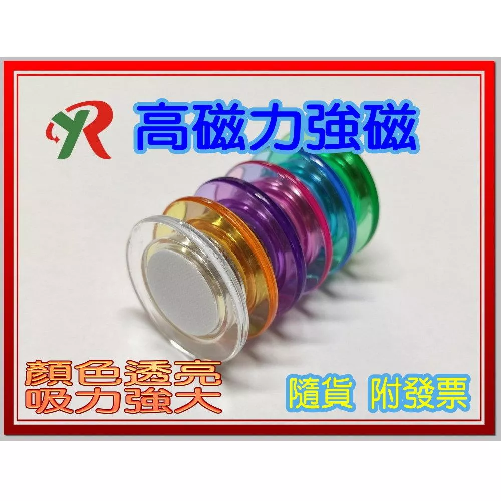 高磁力 強力磁鐵  磁吸玻璃 圓形造型磁貼