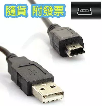 mini usb 5pin 4芯數據線 2芯充電線
