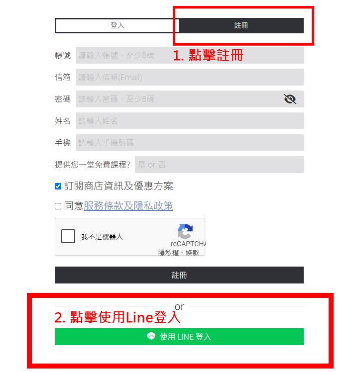 註冊MACMUS會員