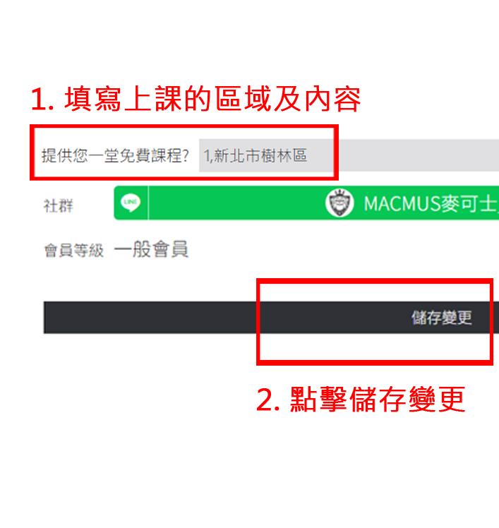 免費教練課