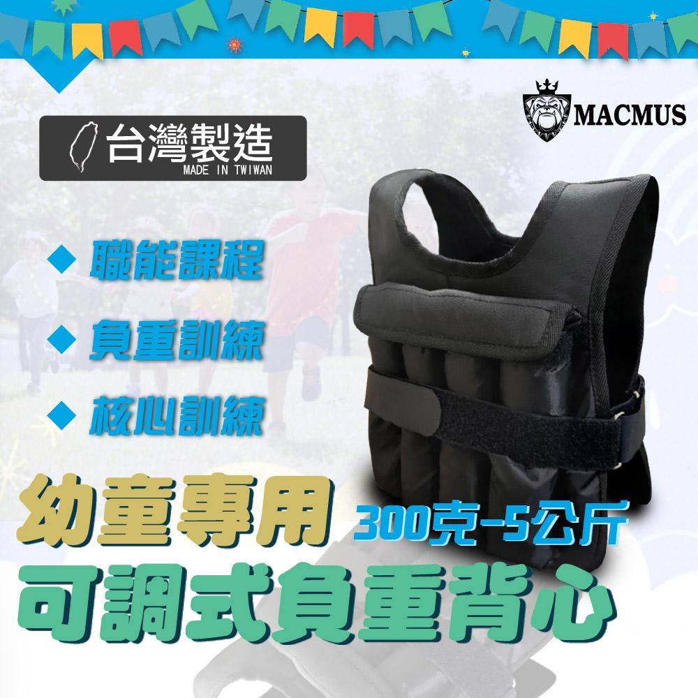 孩子體能卡關怎麼辦？兒童可調節負重背心：一件搞定耐力+速度提升，家長的隱形訓練神器