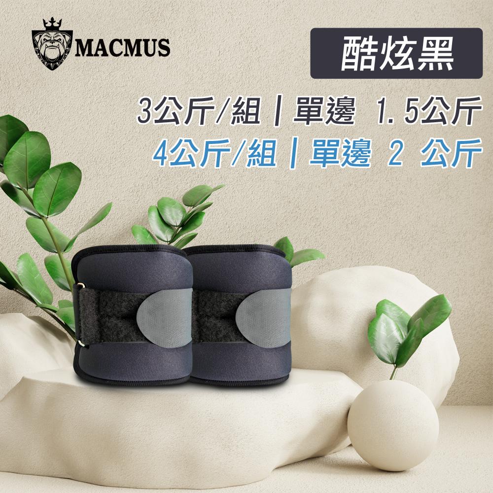 【MACMUS】英克雷3-4公斤毛巾負重沙包｜超吸汗運動沙包 兒童訓練沙包 老人、受傷復健沙包 比賽沙包運動沙袋腳踝負重