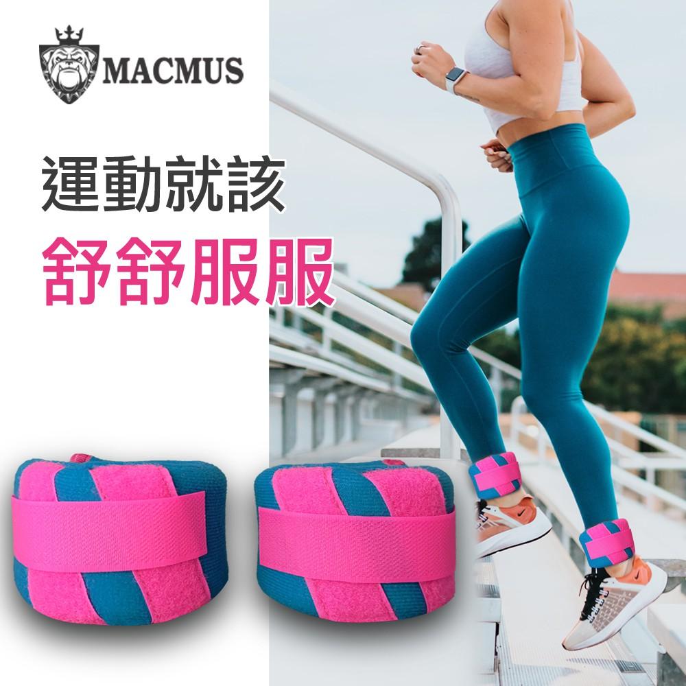 【MACMUS】1-2公斤果凍運動沙包｜超Q軟負重沙袋｜單邊0.5-1公斤、運動、健身、復健沙包 適合老人年長者孕婦使用