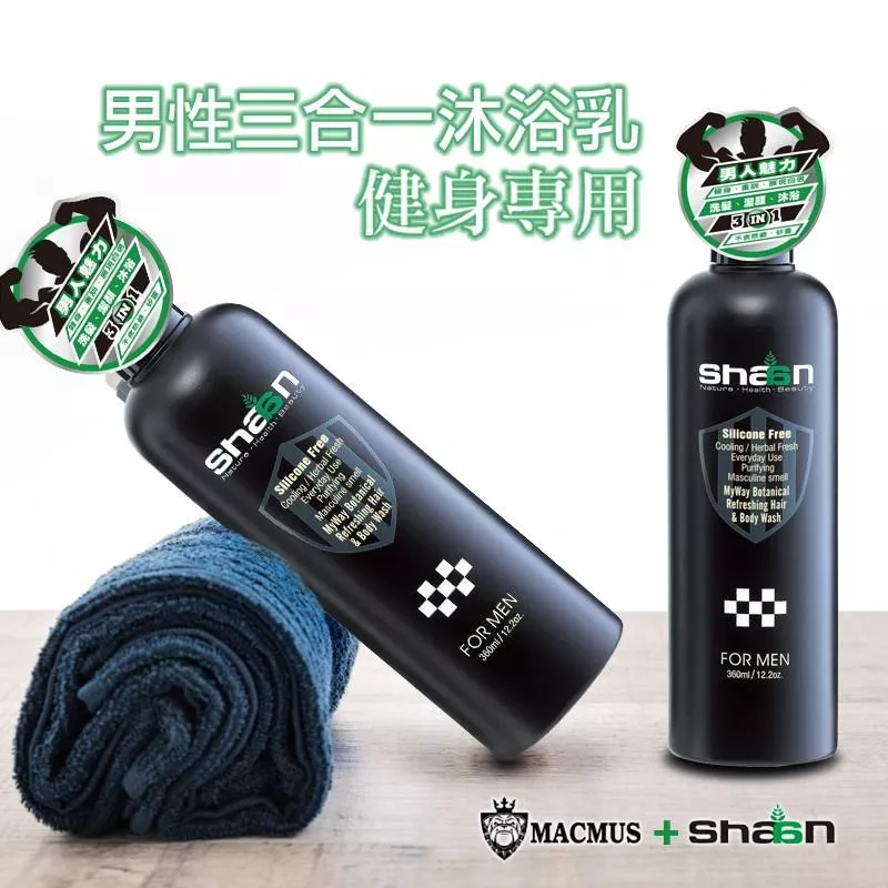 【MACMUS】Shaan健身運動專用沐浴乳｜運動專用潔淨露｜男女用三效合一沐浴乳｜洗髮、潔顏、沐浴 三合一