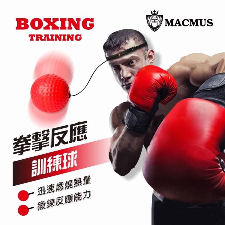 【MACMUS】拳擊訓練組合包｜6公斤拳擊型運動沙包+拳擊反應球｜單邊3公斤手部專用負重沙袋｜精準打擊訓練｜反能能力訓練