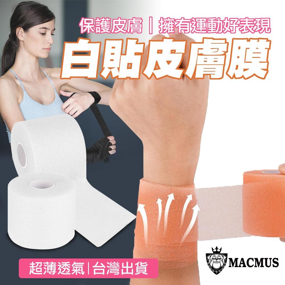 【MACMUS】運動白貼皮膚膜｜白貼內襯 運動預捲膠布 防受傷白貼膠布內膜 腳踝膠帶皮膚膜 復健膠帶皮膚膜 健身白色膠帶