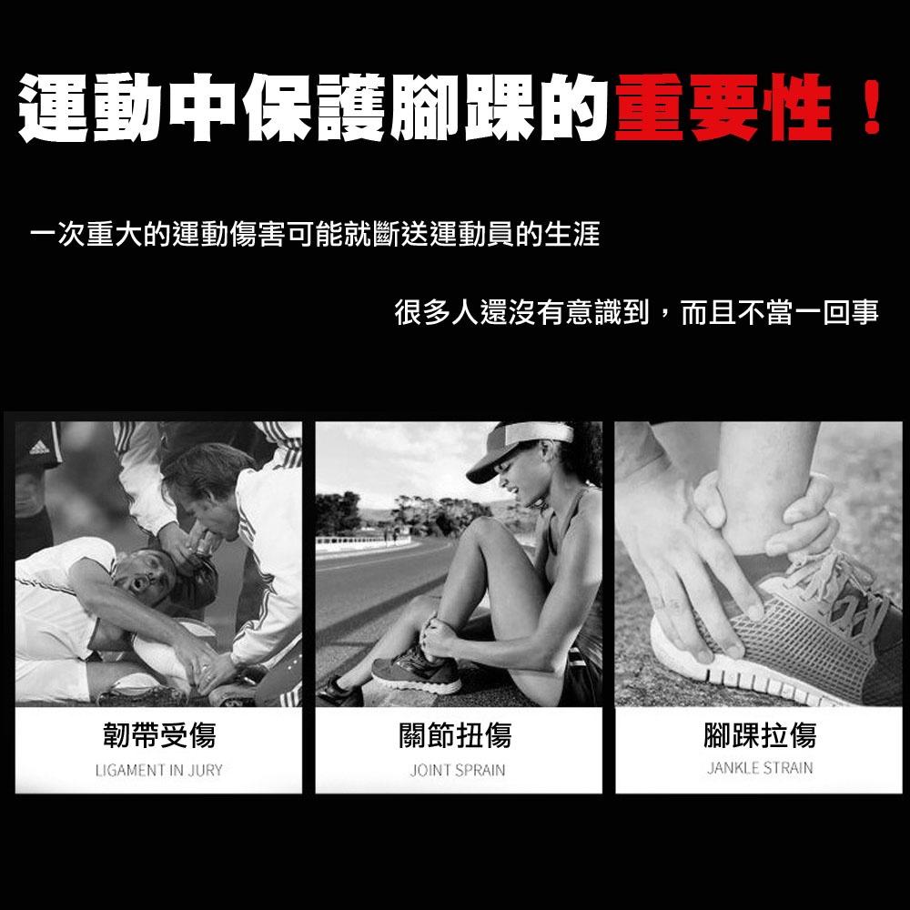 【MACMUS】超彈力透氣運動護踝｜防護護腳踝 運動護踝 護踝 護腳踝 纏繞加壓防護 跑步 慢跑