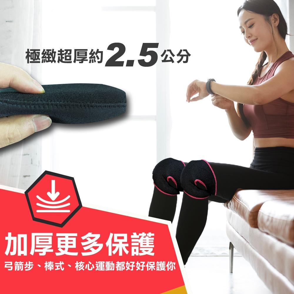 【MACMUS】瑜伽穿戴式跪墊｜加厚瑜伽跪墊 2.5公分瑜珈跪墊 瑜伽護膝 瑜珈護膝 運動跪墊 運動護膝 健身護膝