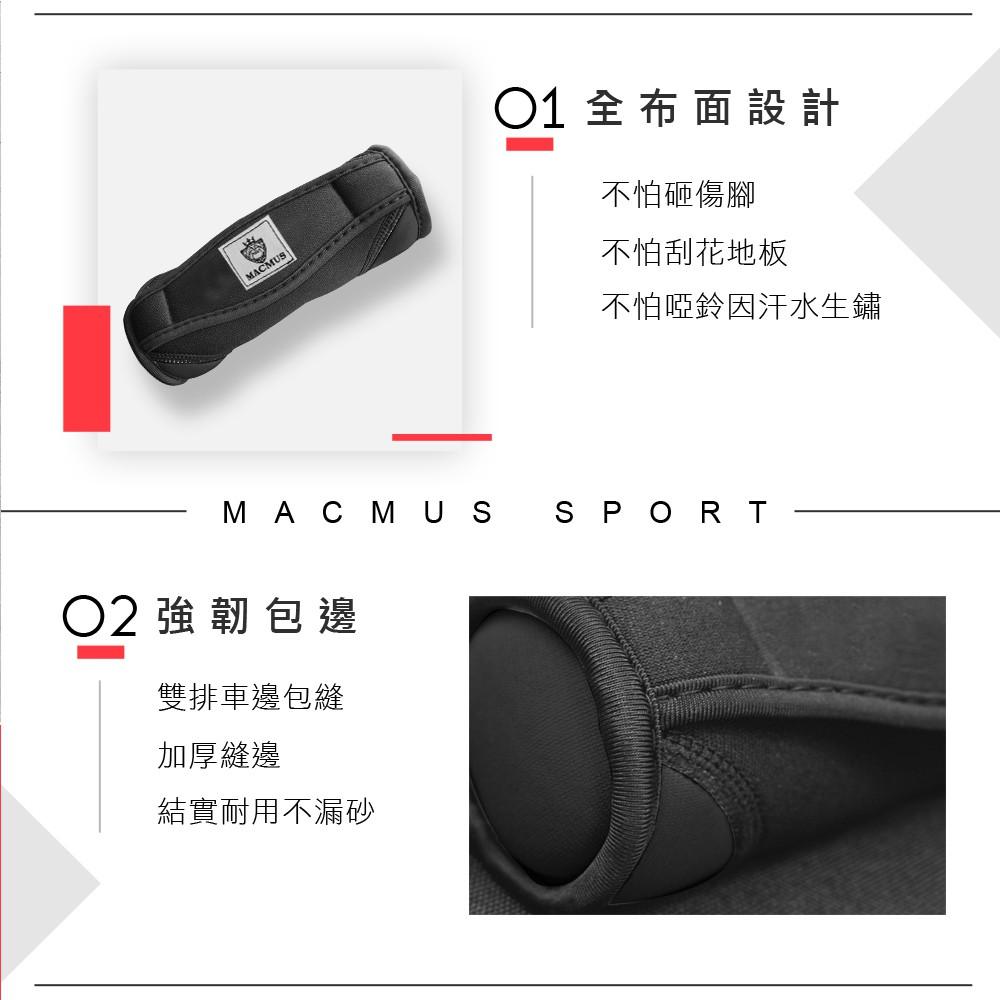 【MACMUS】1-4KG運動啞鈴｜軟式啞鈴｜健身訓練運動啞鈴｜居家使用啞鈴｜辨公室啞鈴｜瑜珈啞鈴