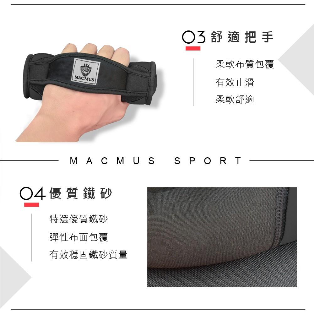 【MACMUS】1-4KG運動啞鈴｜軟式啞鈴｜健身訓練運動啞鈴｜居家使用啞鈴｜辨公室啞鈴｜瑜珈啞鈴