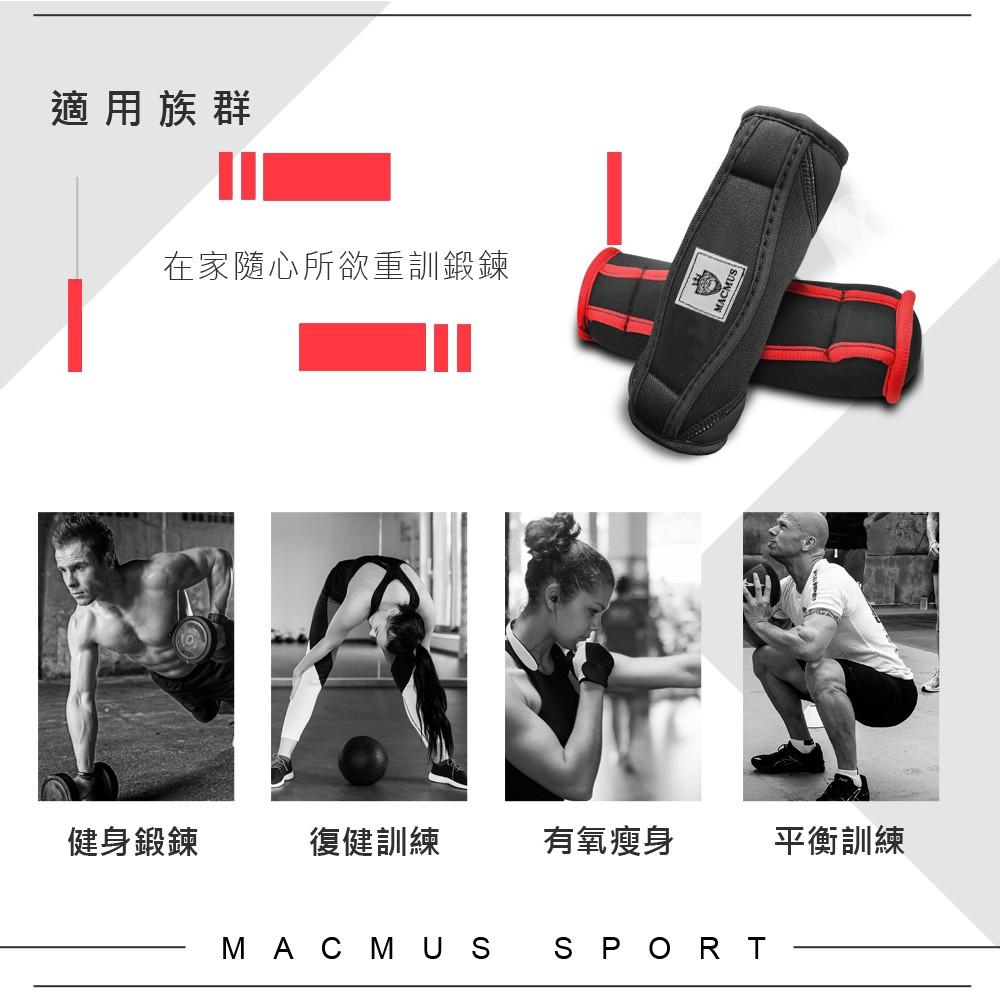 【MACMUS】1-4KG運動啞鈴｜軟式啞鈴｜健身訓練運動啞鈴｜居家使用啞鈴｜辨公室啞鈴｜瑜珈啞鈴