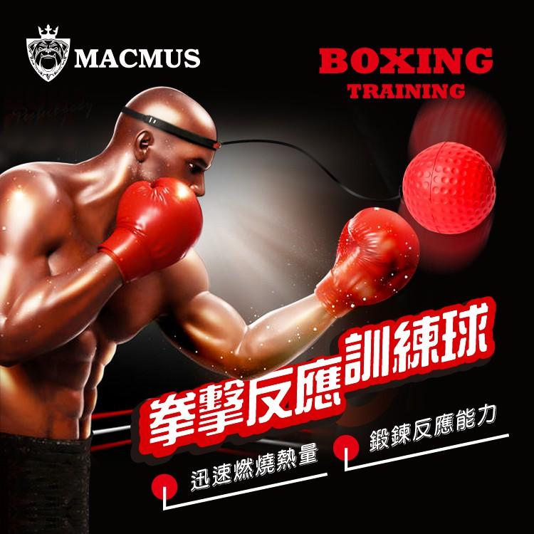 【MACMUS】拳擊訓練反應球｜精準打擊訓練｜反能能力訓練｜超Q彈發泡球