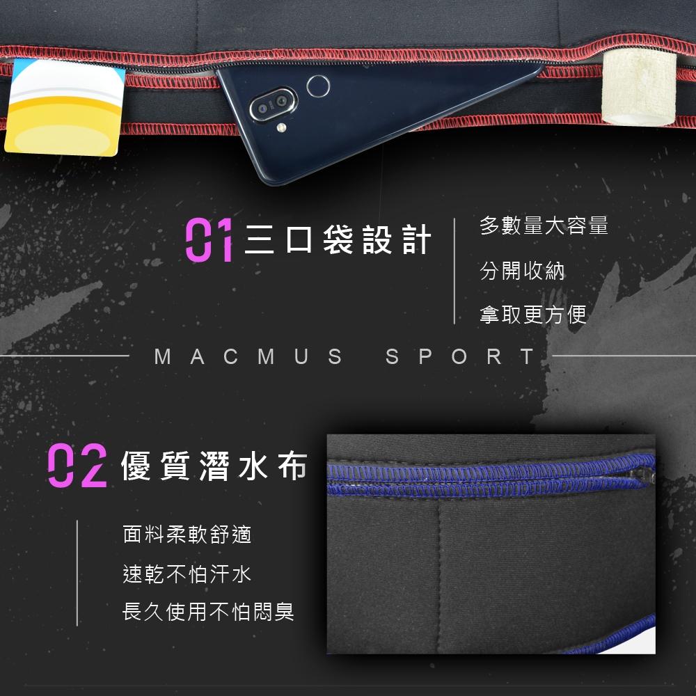 【MACMUS】爆汗運動負重腰帶｜三合一爆汗+負重+收納腰帶 運動腰包 隱形腰包防盜腰包男女戶外路跑腰包 跑步腰包