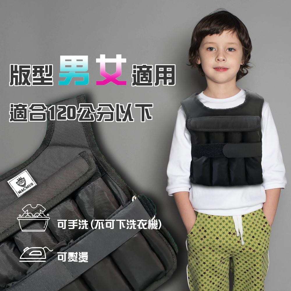 【MACMUS】幼兒童專用可調負重背心｜300克-5公斤｜幼童職能衣 兒童職能衣 負重衣 負重訓練 職能發展 平衡訓練