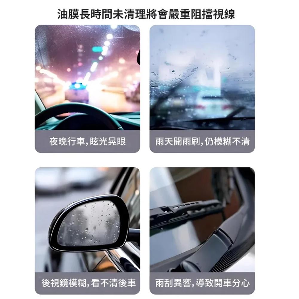 雨季駕駛救星｜玻璃油膜去除劑 假日出遊清除玻璃油膜更輕鬆 汽車玻璃清潔劑