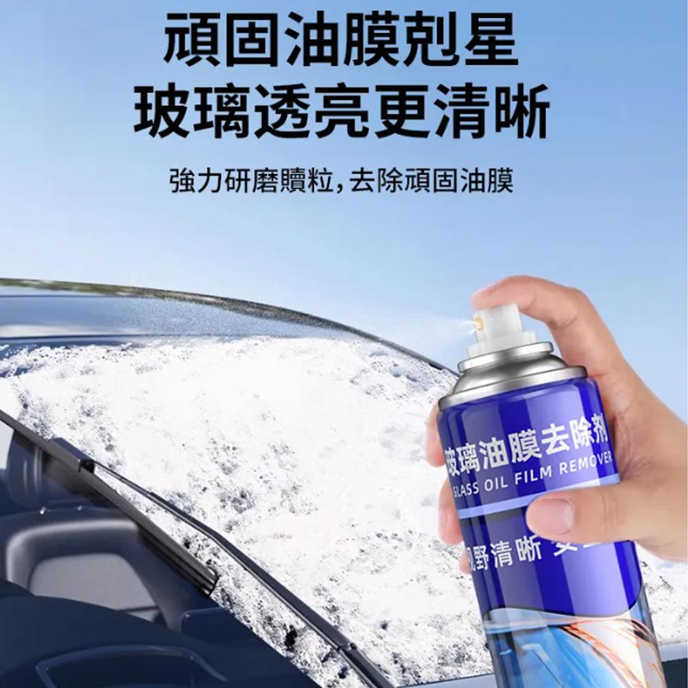 雨季駕駛救星｜玻璃油膜去除劑 假日出遊清除玻璃油膜更輕鬆 汽車玻璃清潔劑