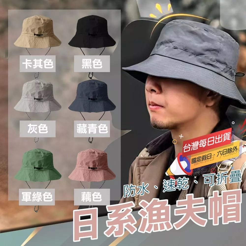 【MACMUS】可折疊快乾漁夫帽 折疊式帽 便攜防曬帽 摺疊遮陽帽