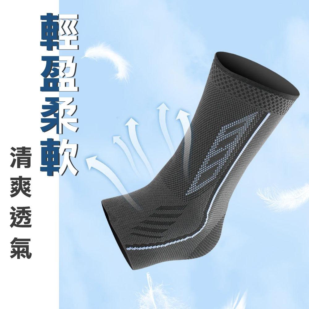 【MACMUS】藍焰款加壓護踝｜高透氣運動護具｜男女護踝 籃球跑步登山羽球護踝 強化支撐避免扭傷 改善腳踝壓力疲勞
