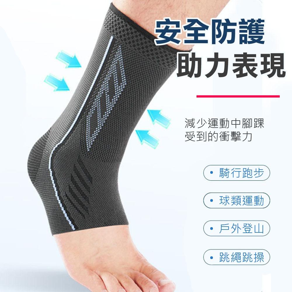 【MACMUS】藍焰款加壓護踝｜高透氣運動護具｜男女護踝 籃球跑步登山羽球護踝 強化支撐避免扭傷 改善腳踝壓力疲勞