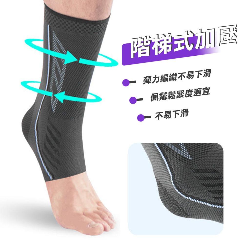 【MACMUS】藍焰款加壓護踝｜高透氣運動護具｜男女護踝 籃球跑步登山羽球護踝 強化支撐避免扭傷 改善腳踝壓力疲勞