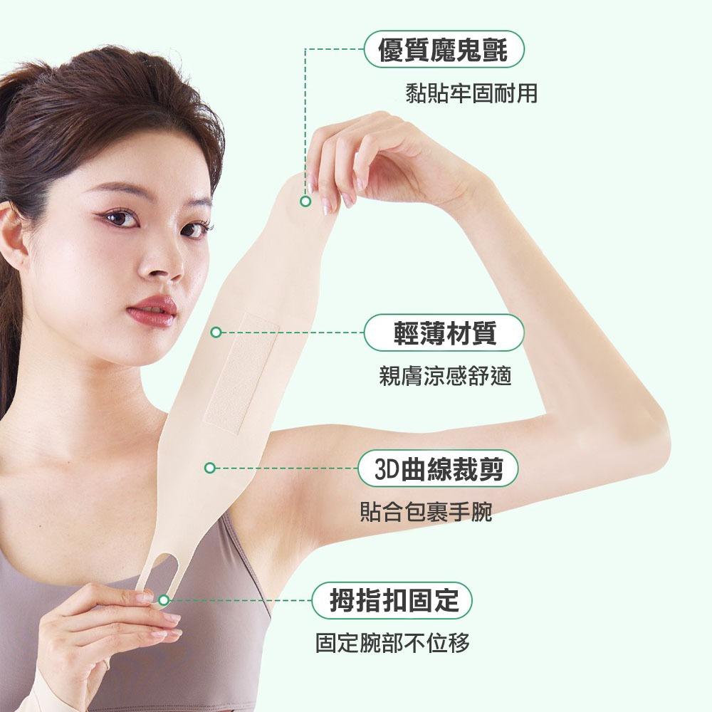 【MACMUS】彈力薄型指套護腕｜運動護腕 超薄手腕運動護具 手腕支撐 透氣腕部護具 健身護腕 復健護腕 手部保護裝備