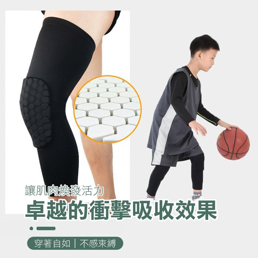 【MACMUS】兒童蜂巢護膝 幼童防撞護膝 蜂巢減震 高彈透氣防撞 適合3-12歲兒童 籃球足球運動保護