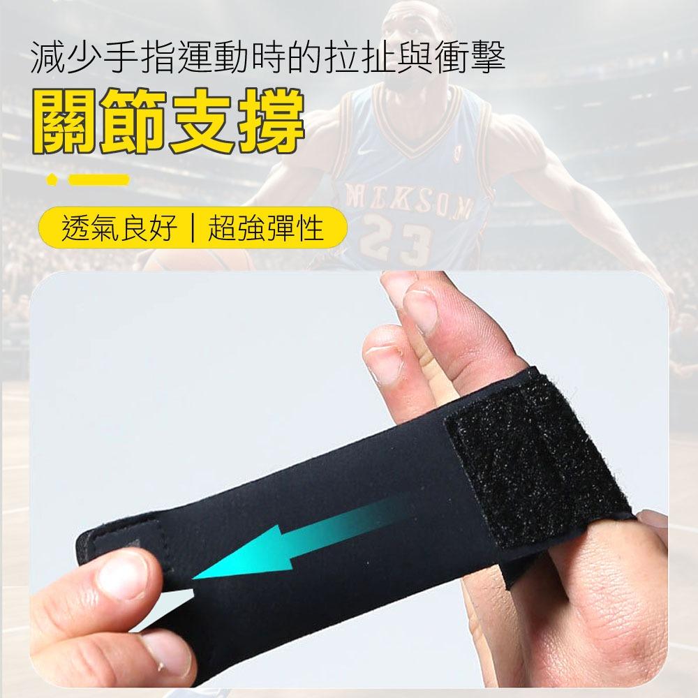 【MACMUS】專業運動護指 籃球排球手指護套