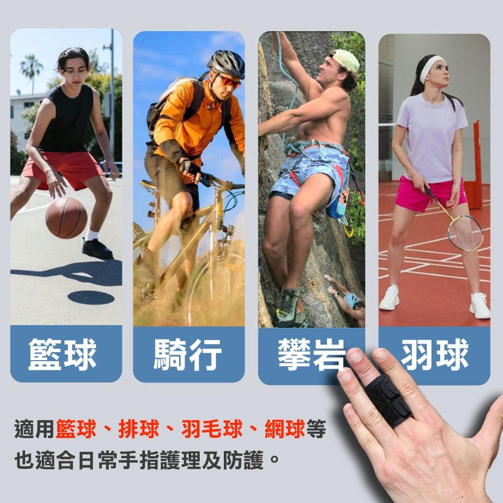 【MACMUS】專業運動護指 籃球排球手指護套