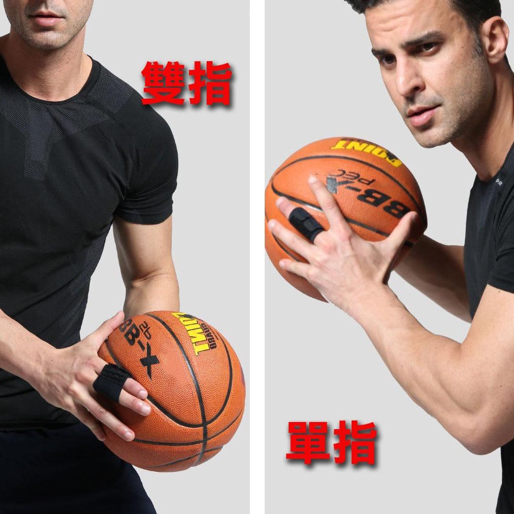 【MACMUS】專業運動護指 籃球排球手指護套