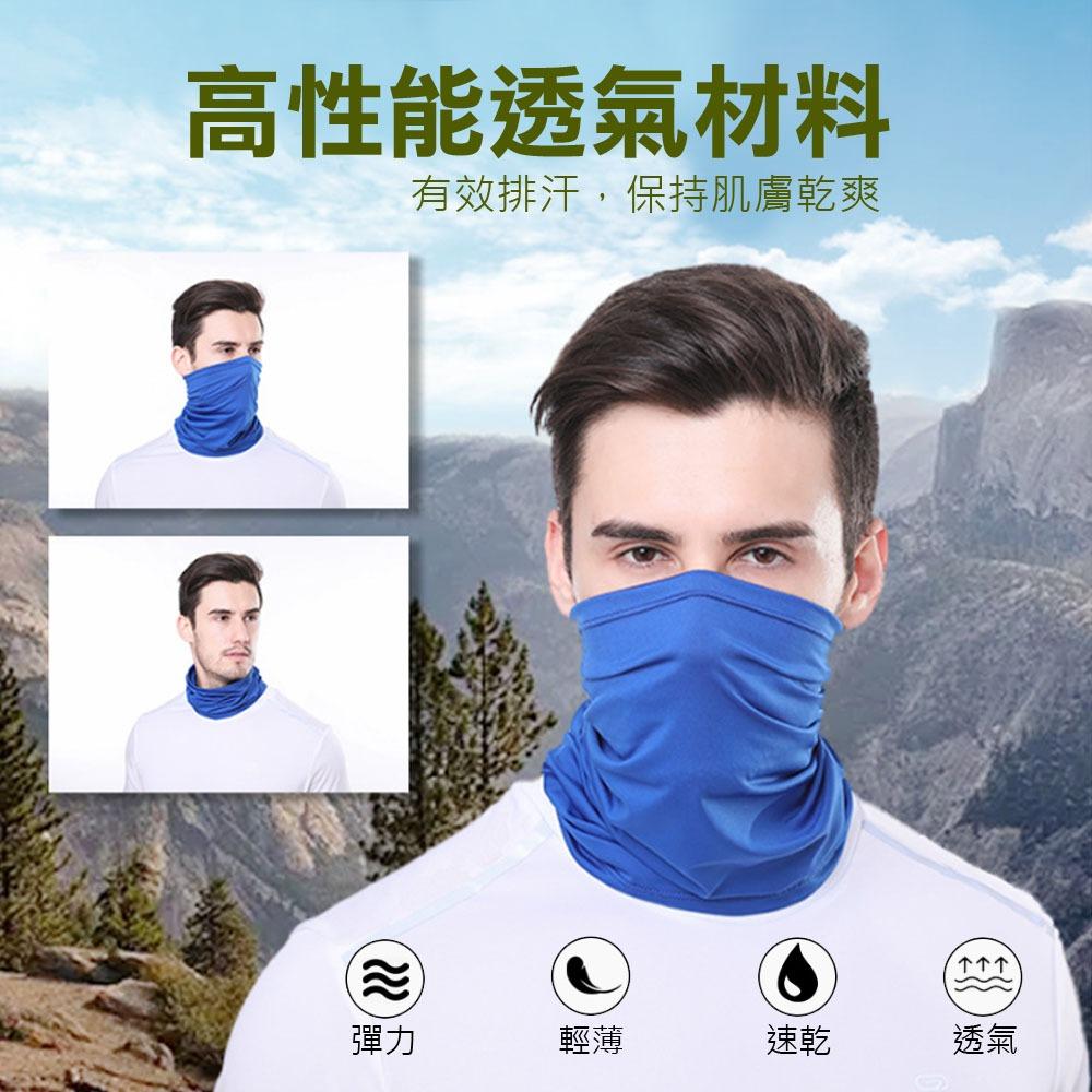 【MACMUS】特級冰絲騎行面罩｜腳踏車頭巾 無痕面罩  抗UV頭巾頭套 夏季防曬頭套 機車頭套 降溫面罩 冰涼魔術巾