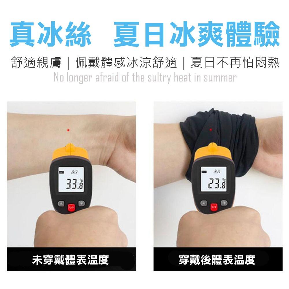 【MACMUS】特級冰絲騎行面罩｜腳踏車頭巾 無痕面罩  抗UV頭巾頭套 夏季防曬頭套 機車頭套 降溫面罩 冰涼魔術巾