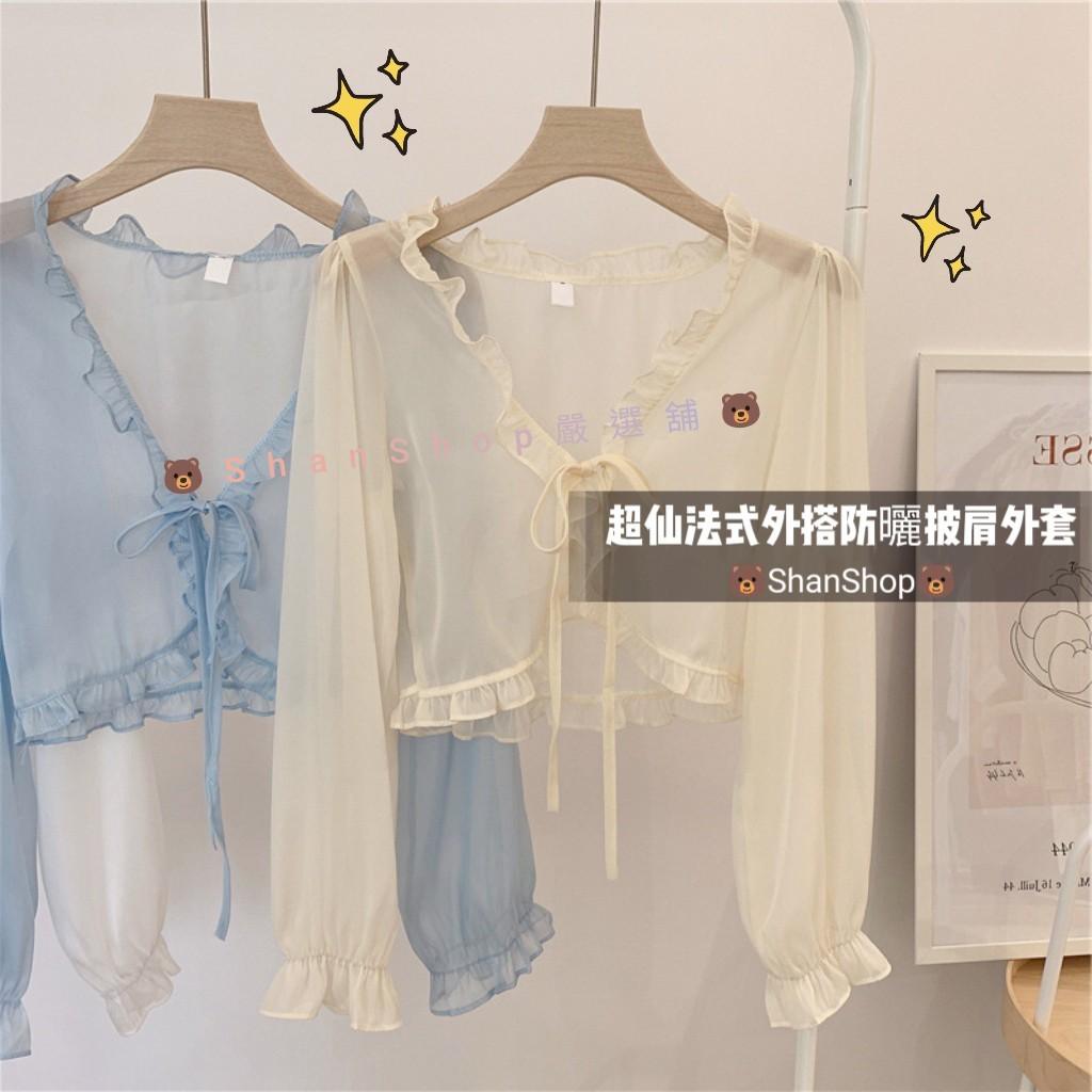🎀超仙法式外搭防曬披肩外套