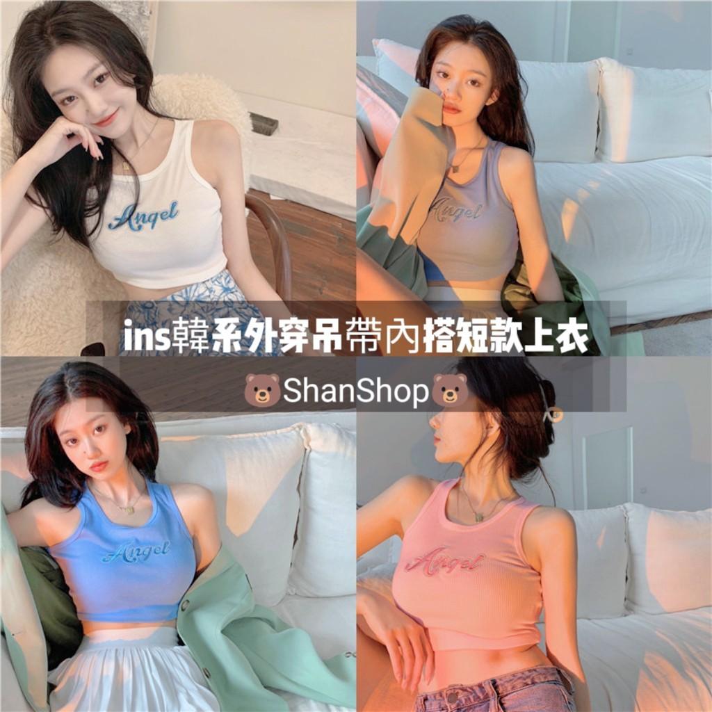 ✨ins韓系外穿吊帶內搭短款上衣S~XL