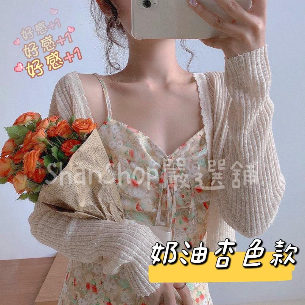 ✨冰雪針織冰絲防曬外套