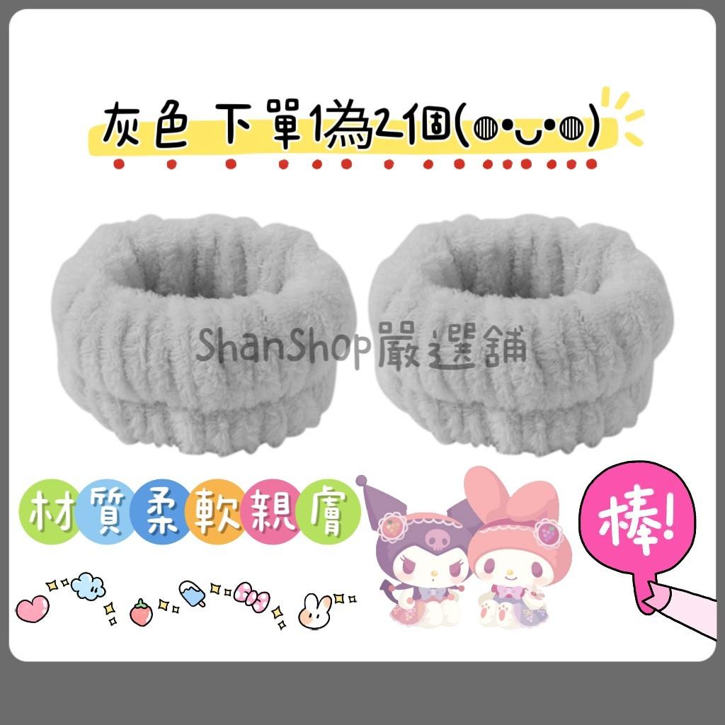🌷 材質柔軟親膚素色袖口防濕神氣