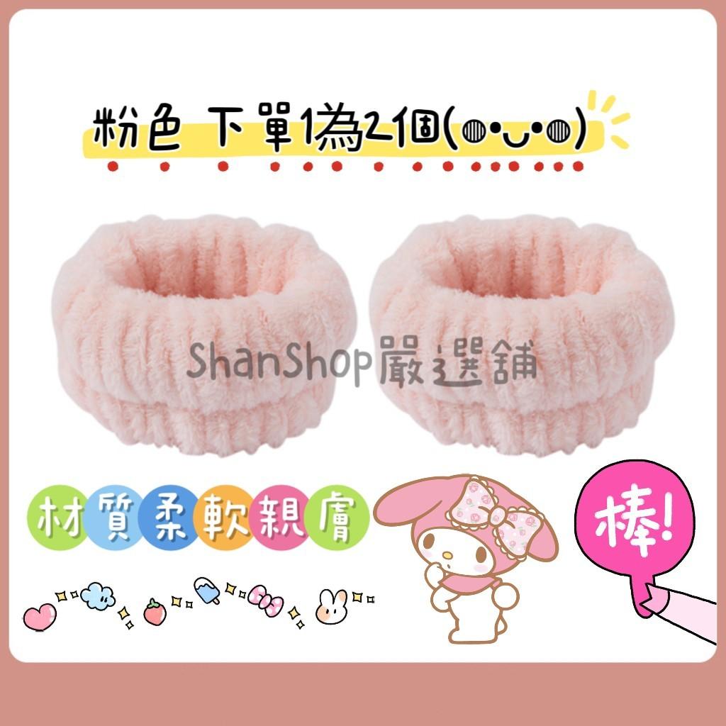 🌷 材質柔軟親膚素色袖口防濕神氣