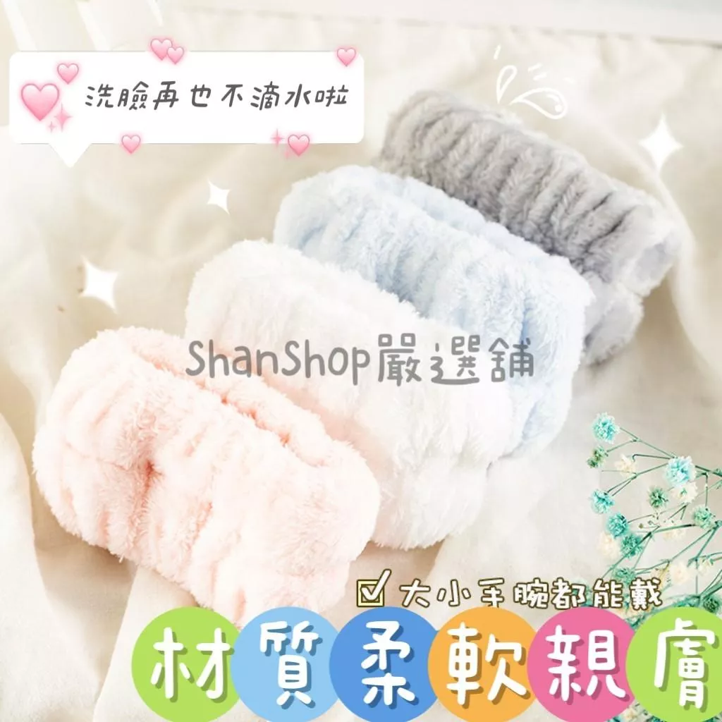 🌷 材質柔軟親膚素色袖口防濕神氣