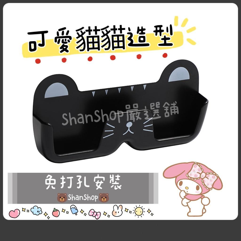 😎 免打孔吸式貓咪眼睛收納盒