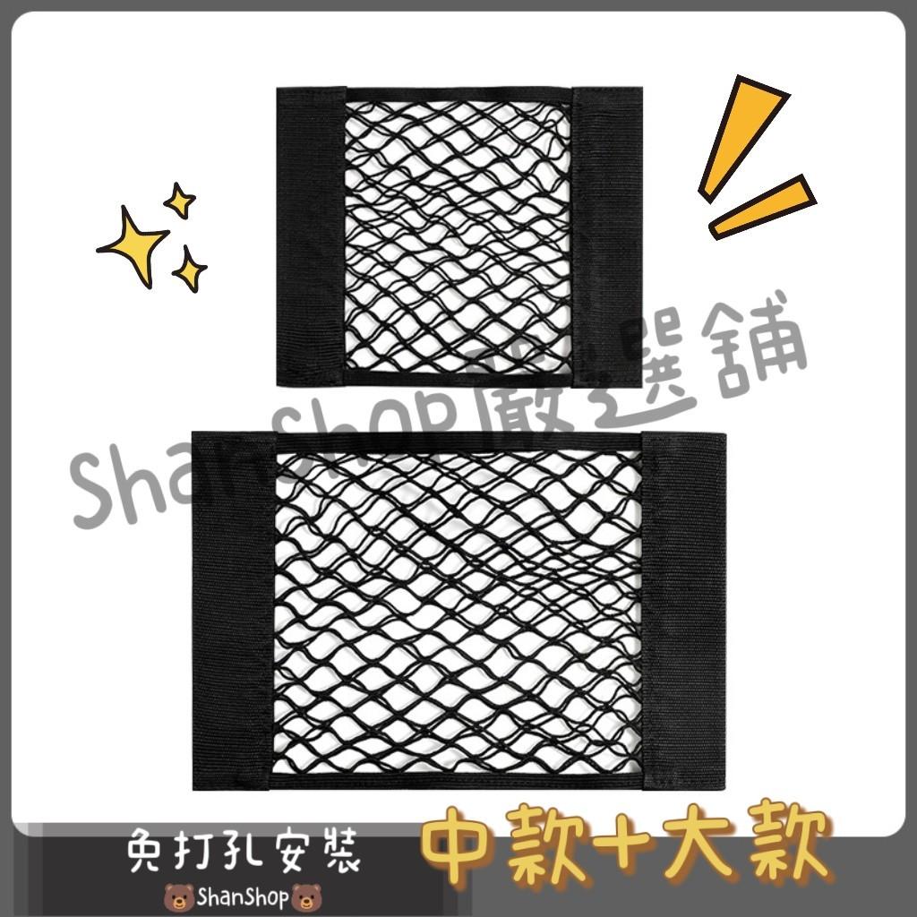👍 免打孔魔術收納置物網紗