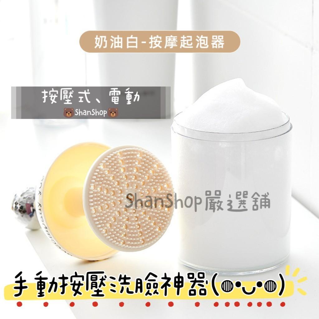 💧手動按壓洗臉神器