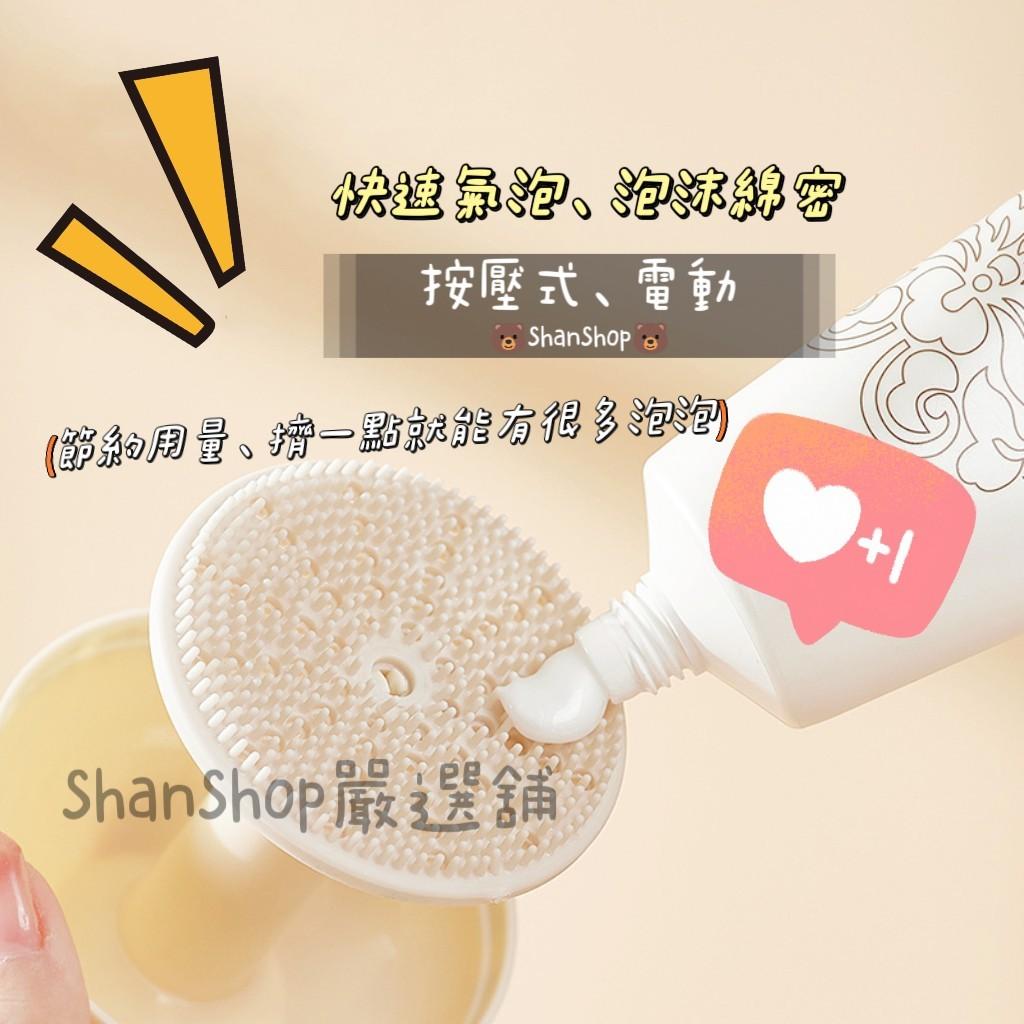 💧手動按壓洗臉神器