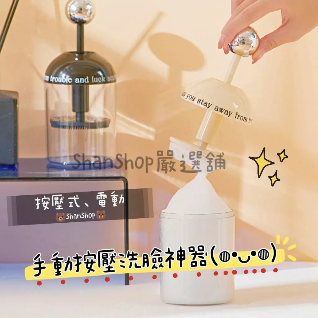💧電動式洗臉神器