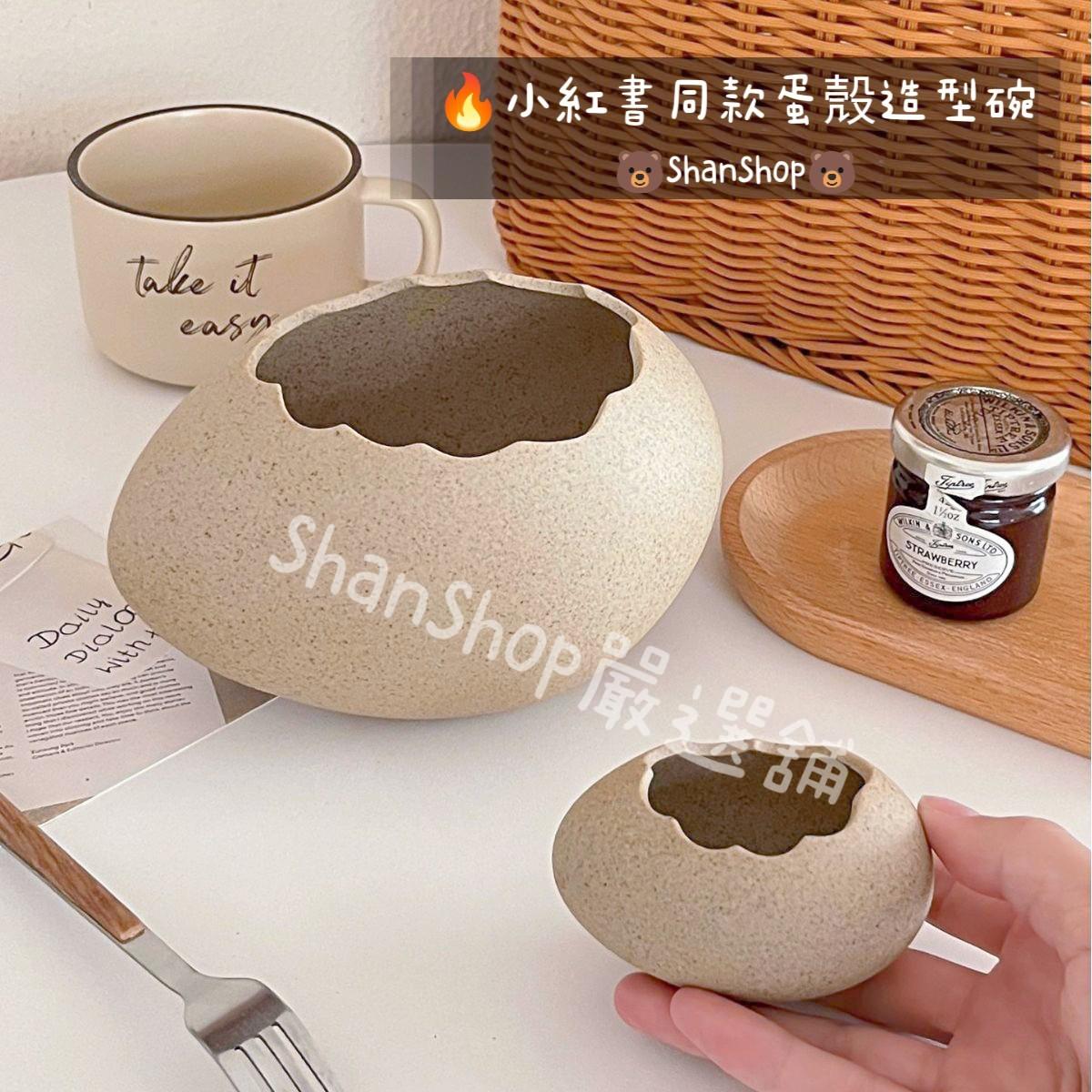 🍽️小紅書同款蛋殼造型創意餐具碗