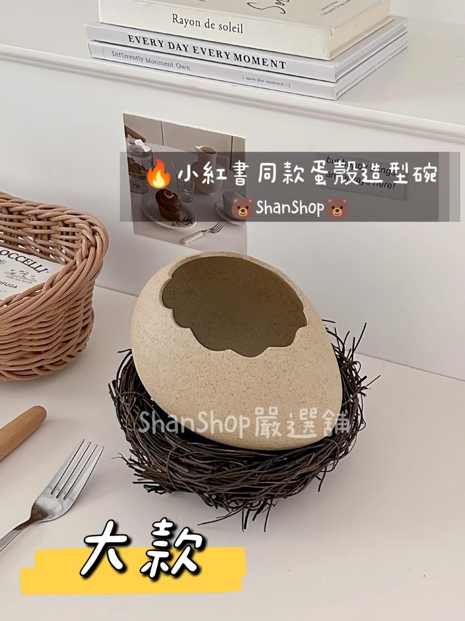 🍽️小紅書同款蛋殼造型創意餐具碗
