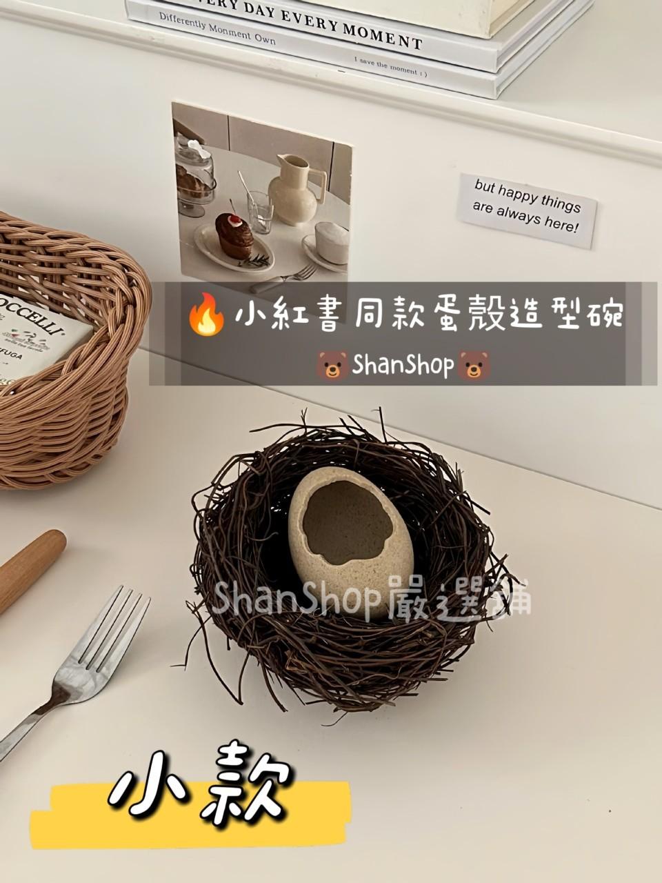 🍽️小紅書同款蛋殼造型創意餐具碗